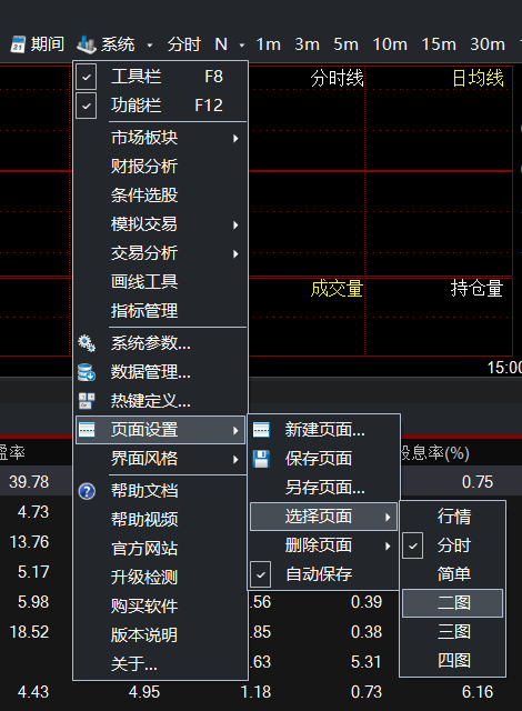 页面设置