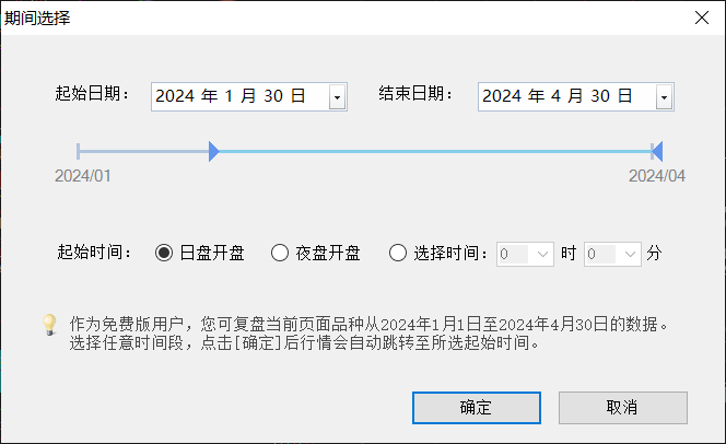 期间选择菜单