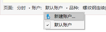 切换账户
